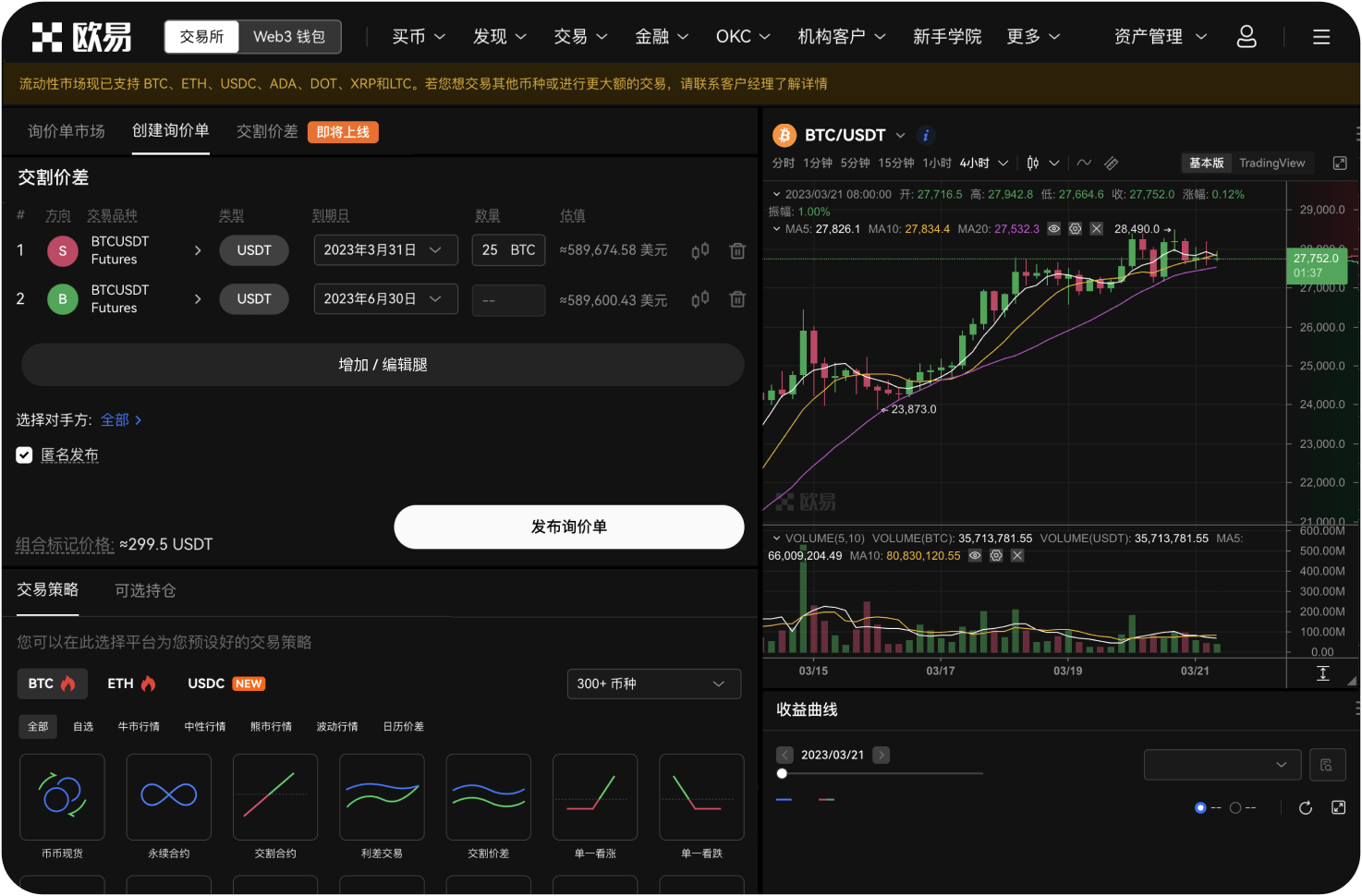 OKX资产证明审计由谁负责